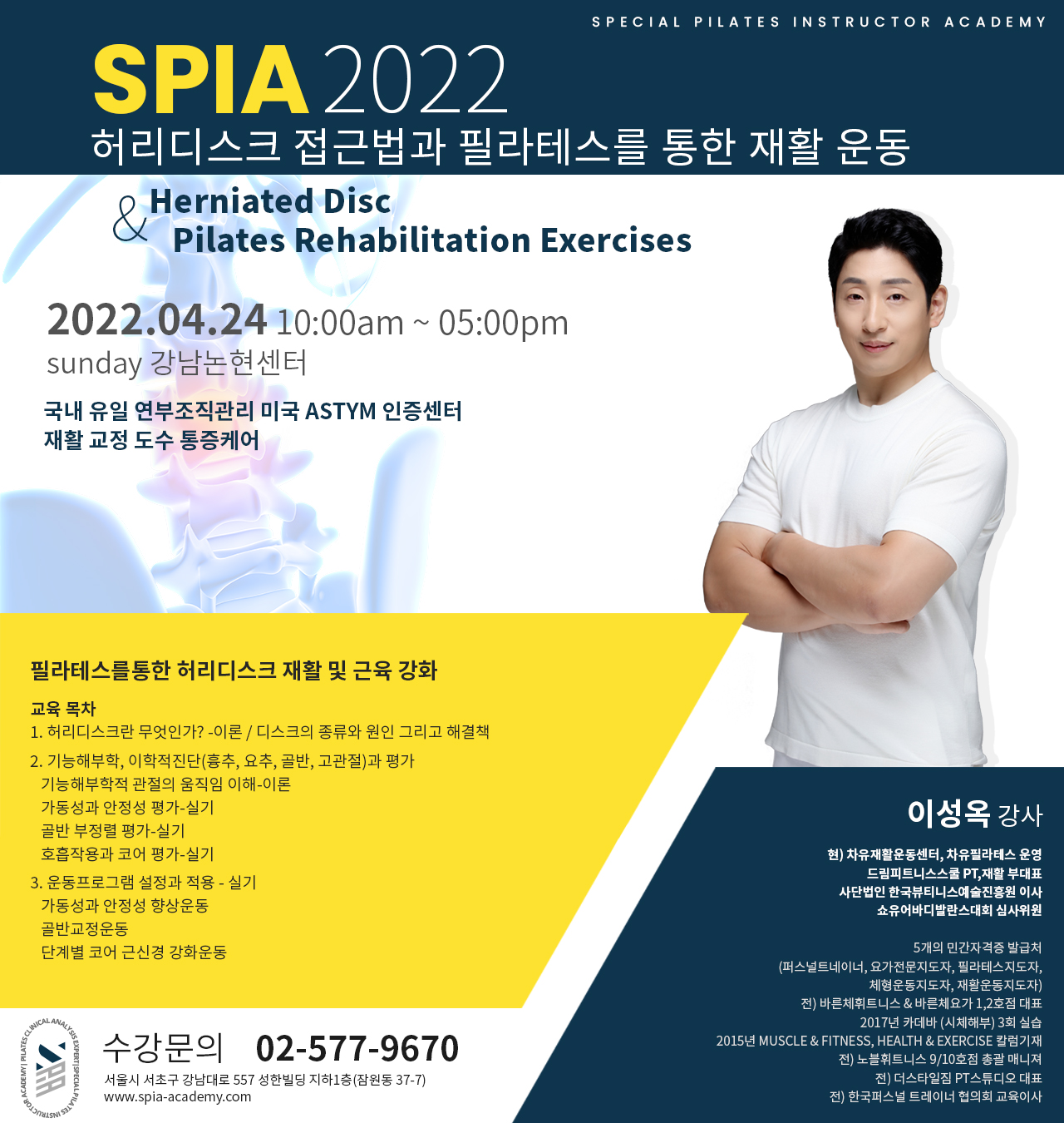 220424spia_rehab_review0.jpg