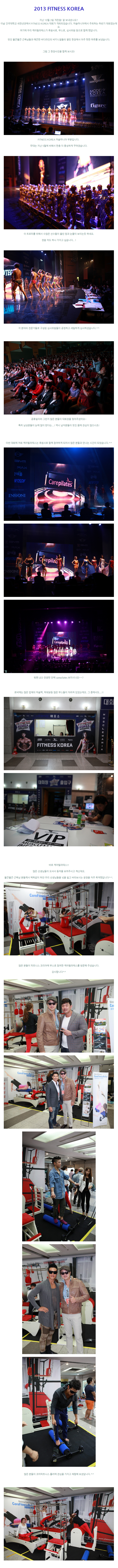 FITNESS_KOREA_1.jpg