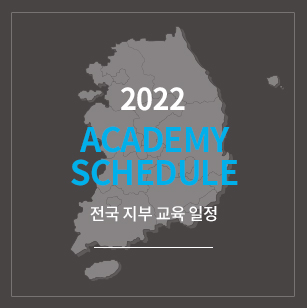 서울 교육 일정