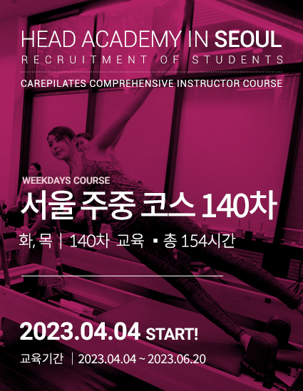 지도자 교육 주중 화목반 모집