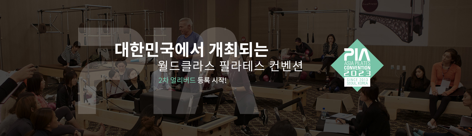필라테스인아시아